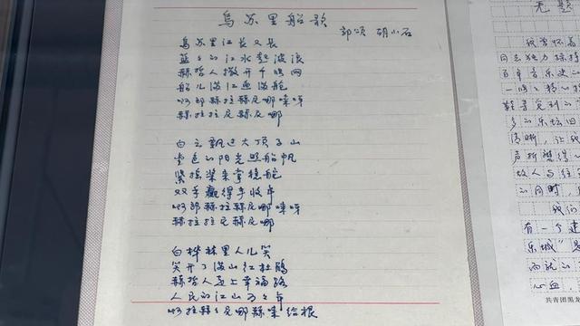哈尔滨音乐博物馆展出的《乌苏里船歌》手稿。新华社记者 张玥 摄