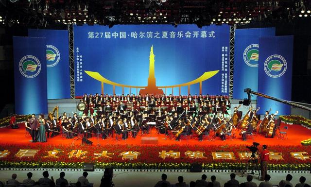 这是2004年第27届中国·哈尔滨之夏音乐会开幕（资料照片）。新华社记者 李勇 摄