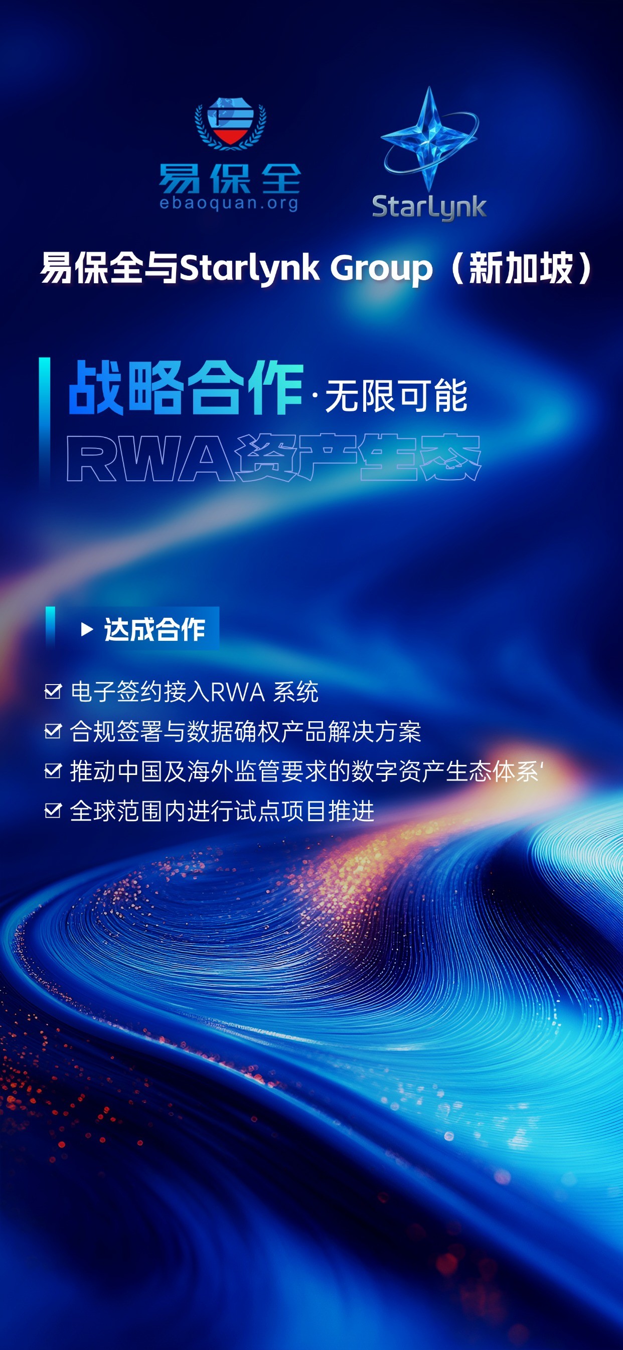 企业商务AI会议宣传全屏竖版海报AIGC.jpg