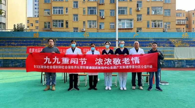 奎文区政协携手潍坊